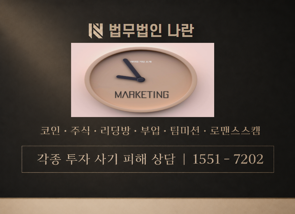 이더랩컴퍼니 사칭 사기 이미지
