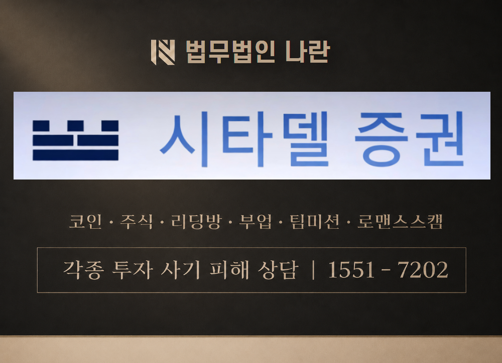 CIT PRO 사칭 사기 이미지