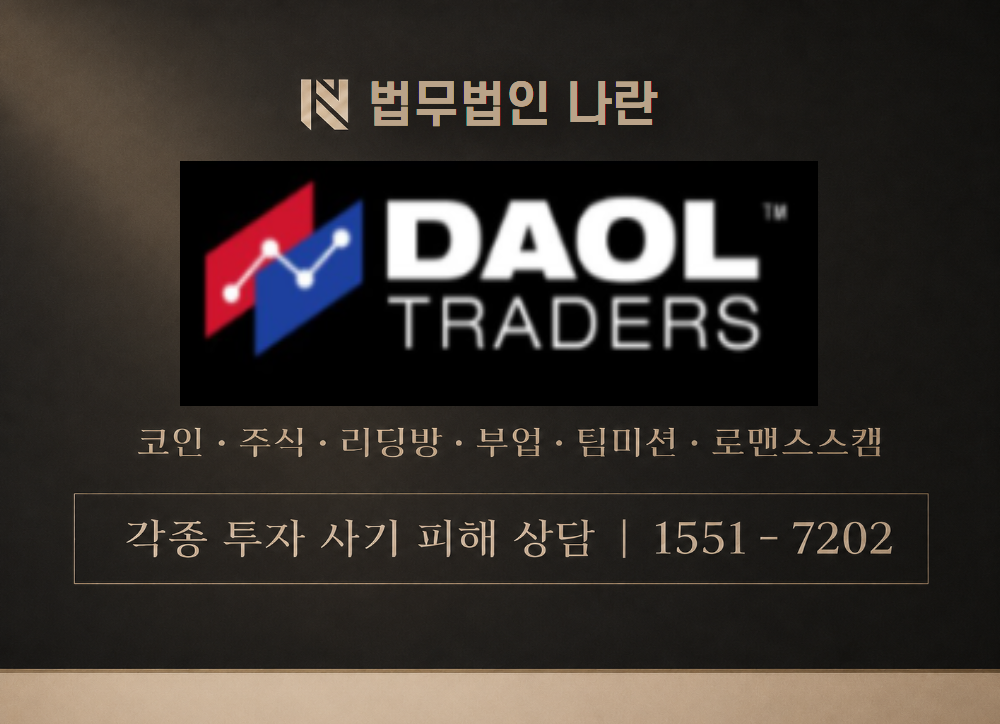 MT4 사칭 사기 이미지