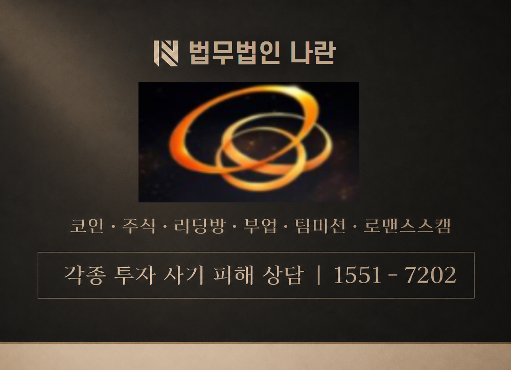 김은하 사칭 사기 이미지