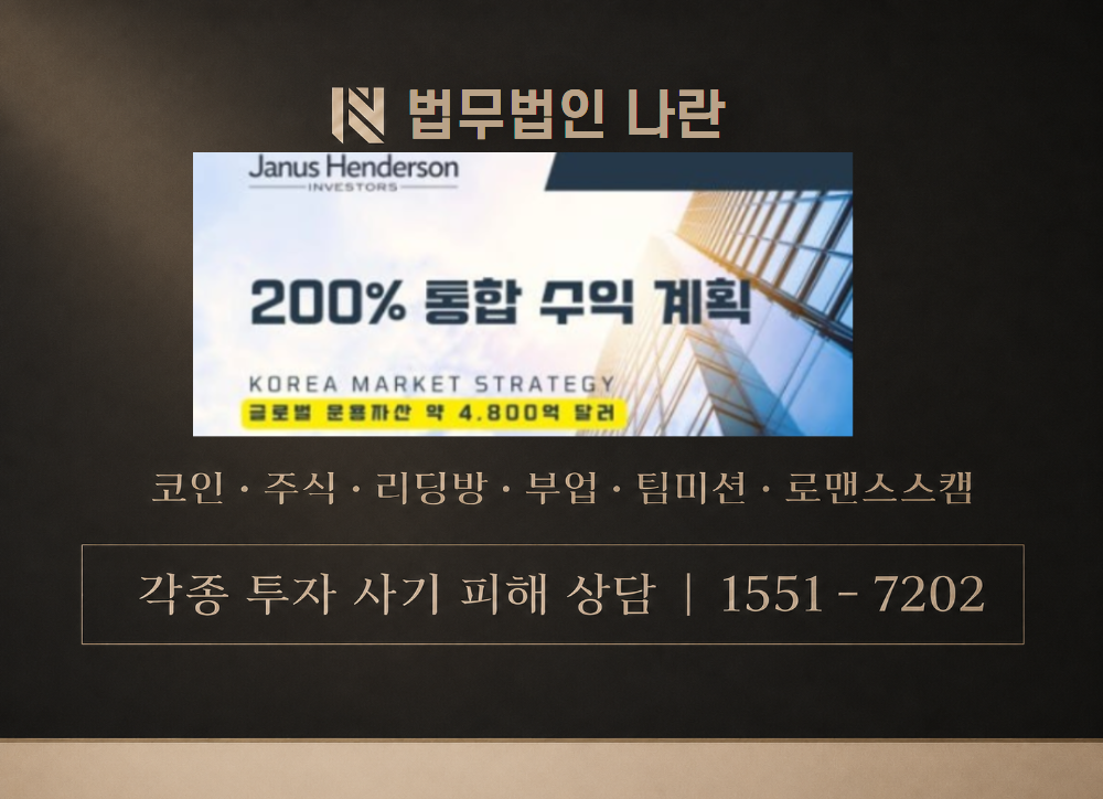 200% 통합 수익 계획 사칭 사기 이미지