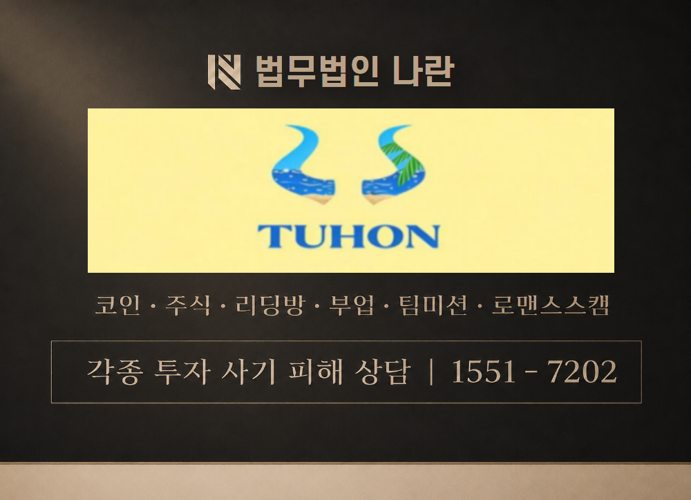 U28 학습 실행 모임 사칭 사기 이미지
