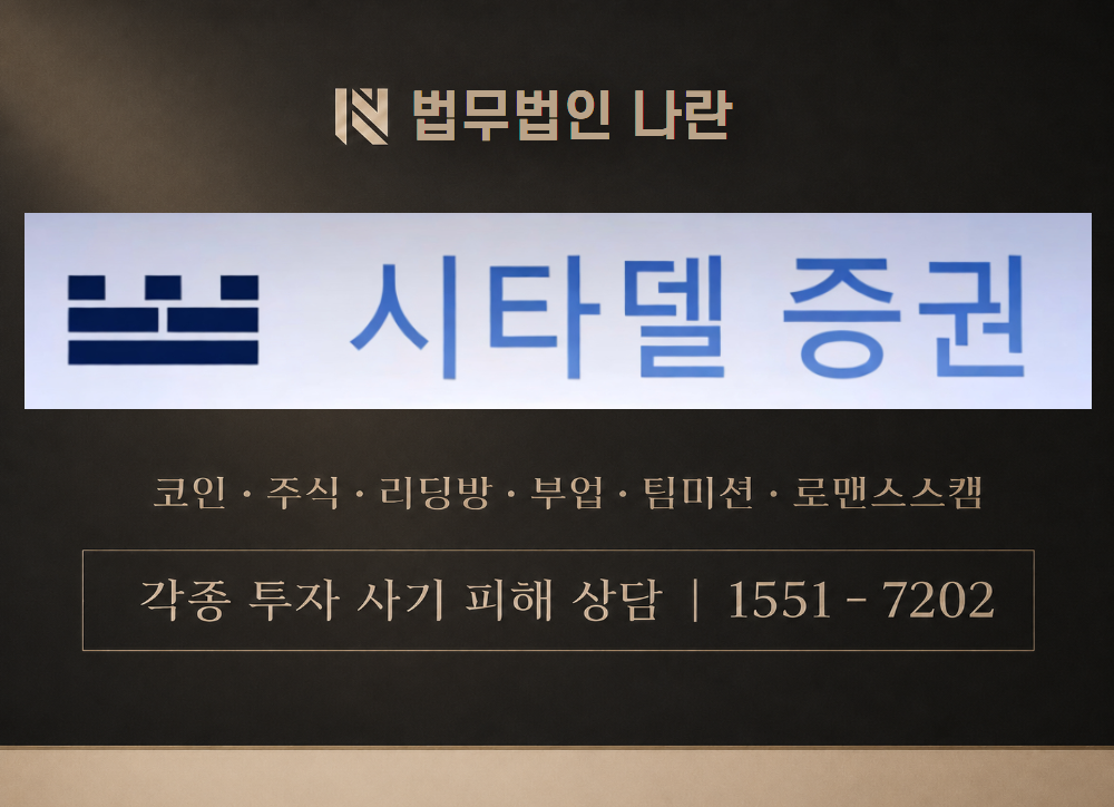 전경남 교수 사칭 사기 이미지