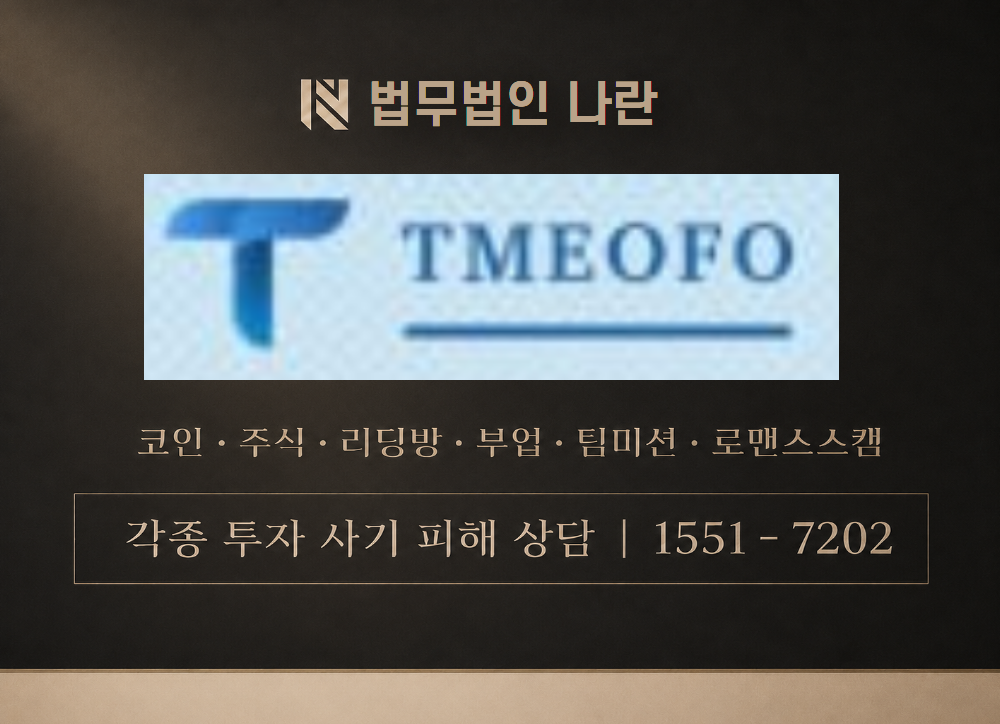 ETF 데이트레이딩 사칭 사기 이미지
