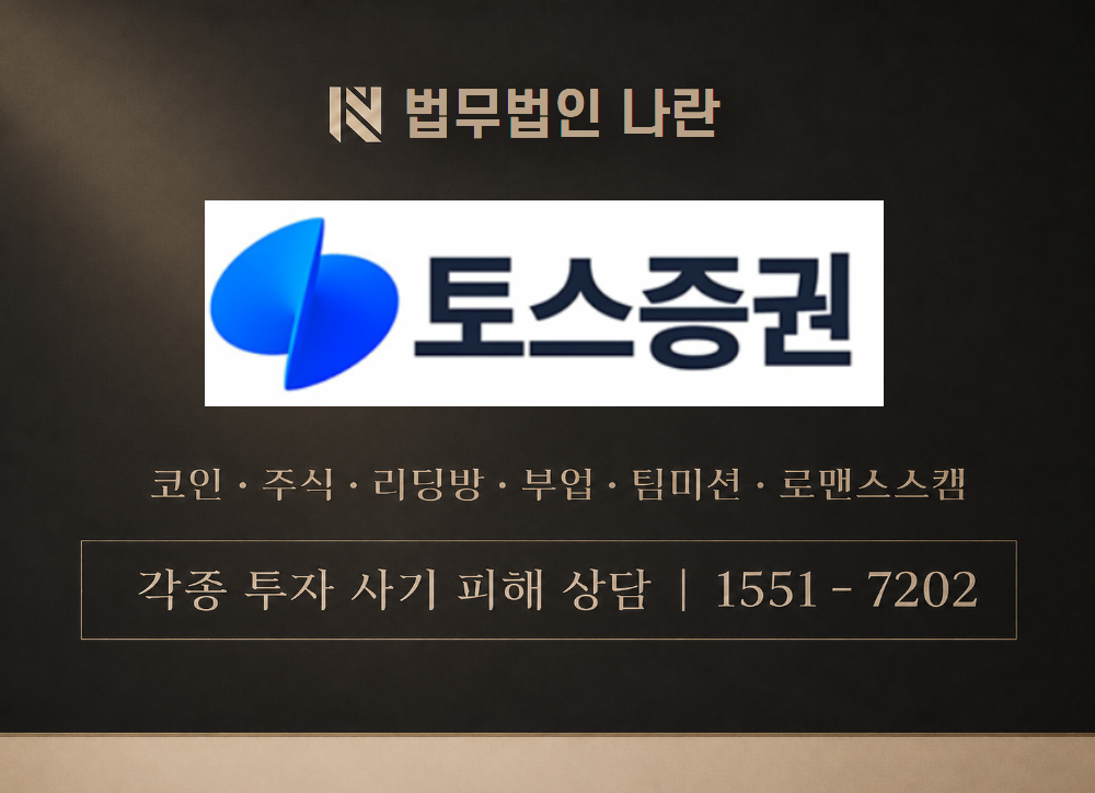 최유진 사칭 사기 이미지