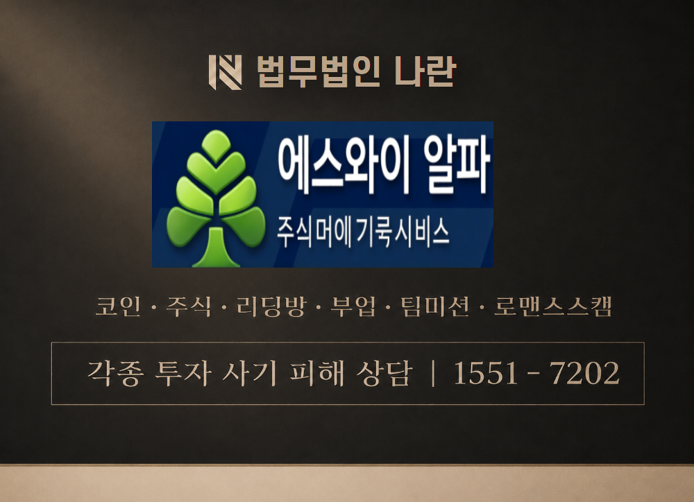 스마트 공유 공간 사칭 사기 이미지