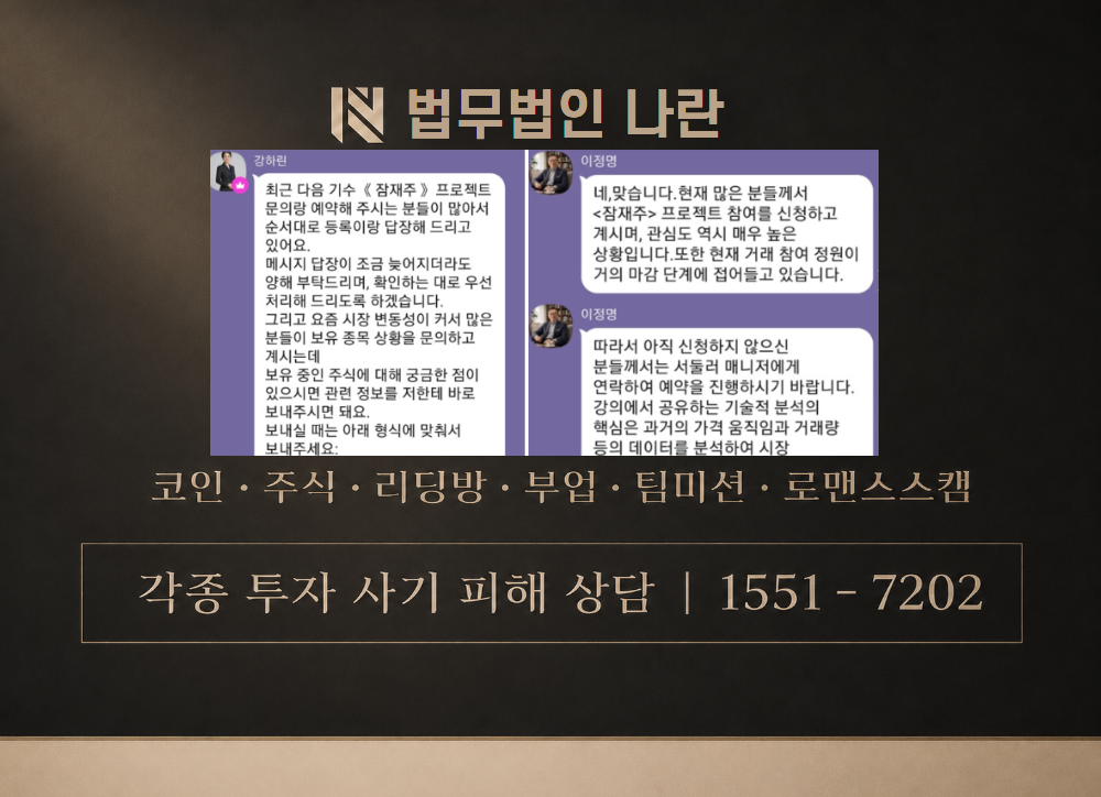 유망주프로젝트 사칭 사기 이미지
