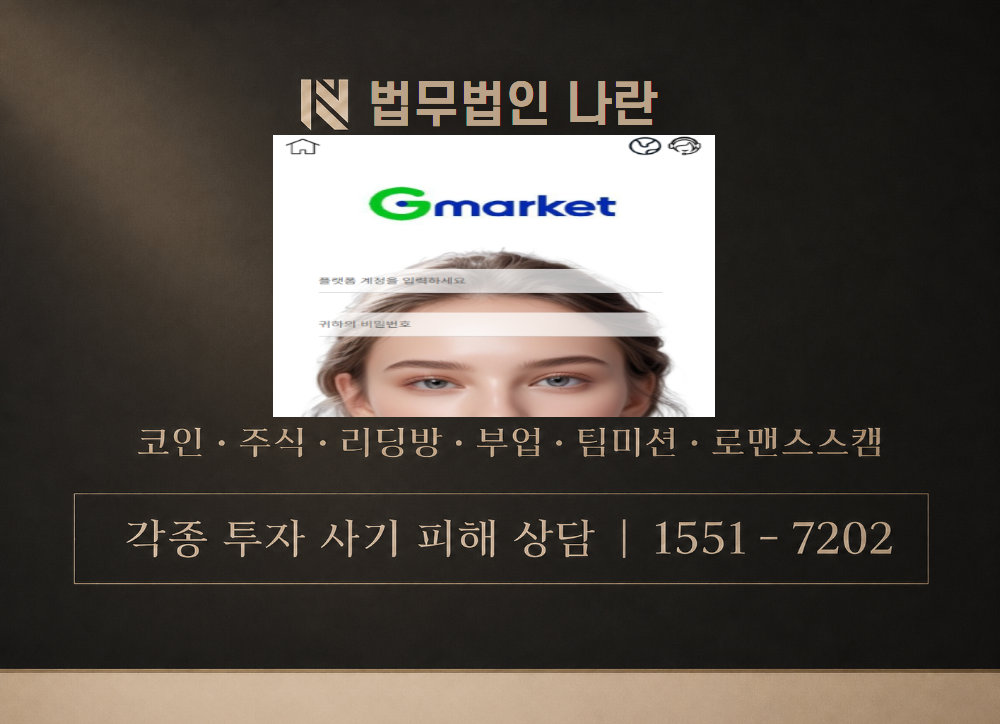 yohosc.com 사칭 사기 이미지