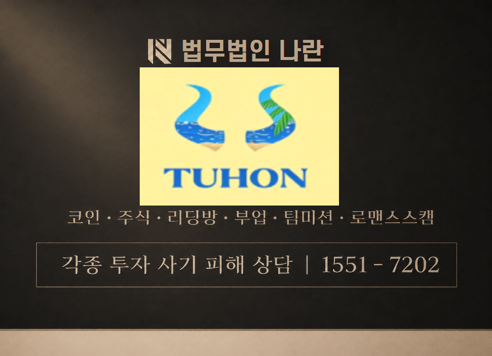 P10 미래는 기대됨 사칭 사기 이미지