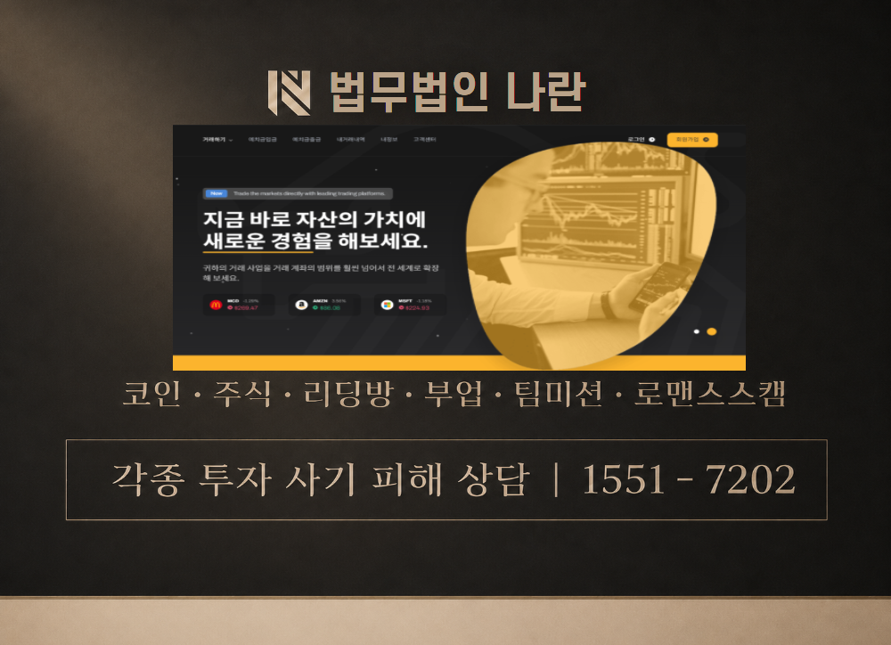 xrp-seoul1.com 사칭 사기 이미지