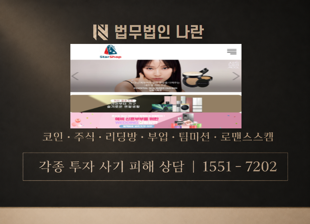 어시스턴트오더 7팀 사칭 사기 이미지