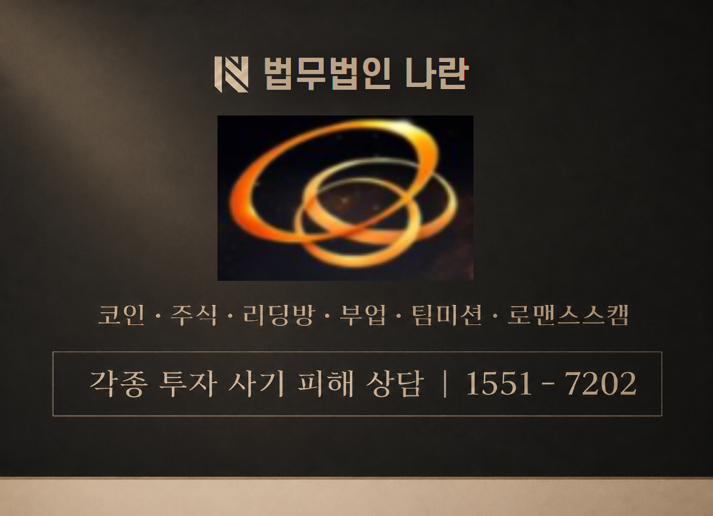 E821 사칭 사기 이미지