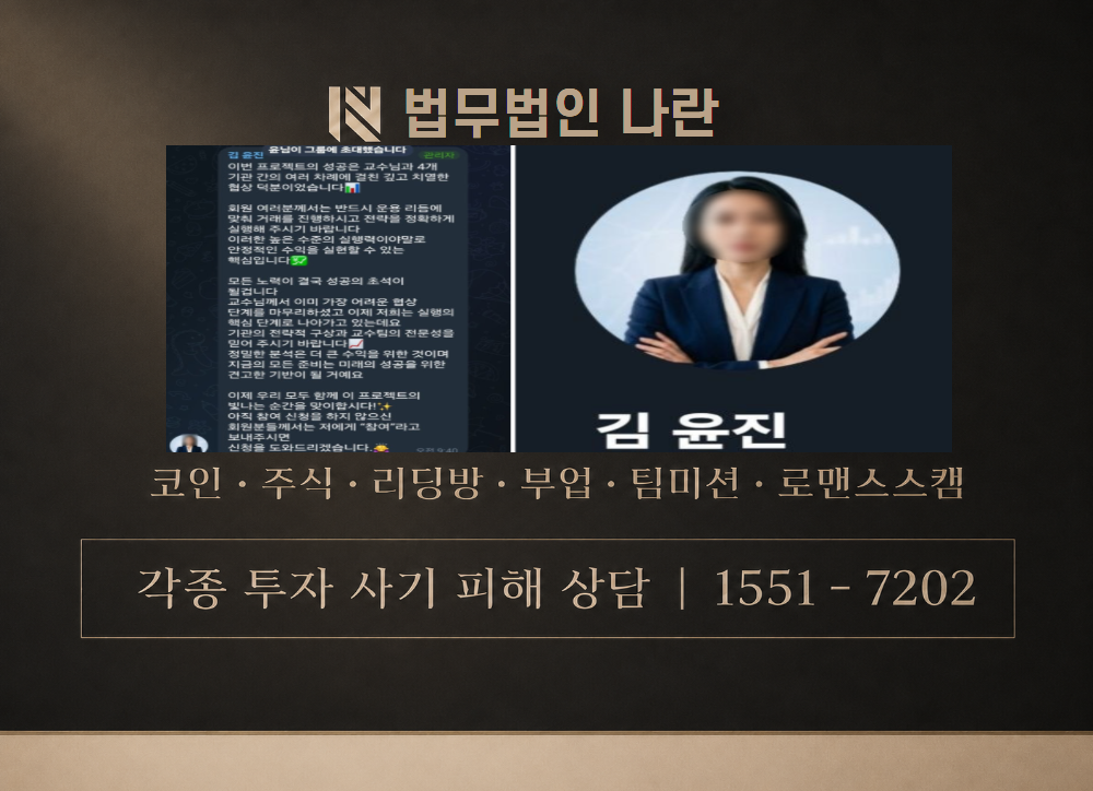 김윤진 사칭 사기 이미지