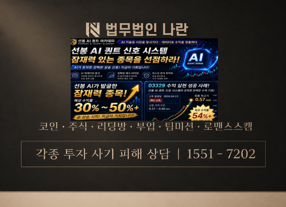 이정명 교수 사칭 사기 이미지