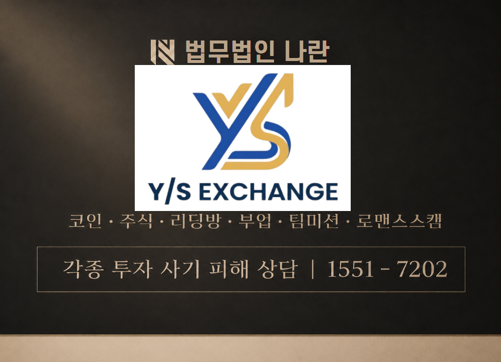 김상현 사칭 사기 이미지