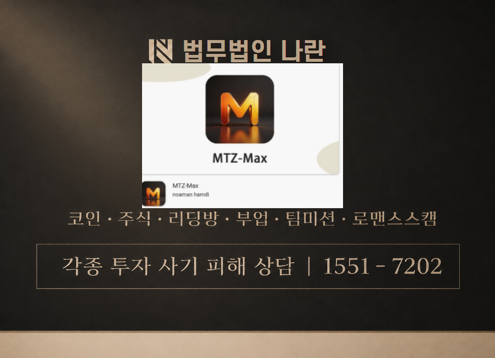 이혜민 담당자 사칭 사기 이미지