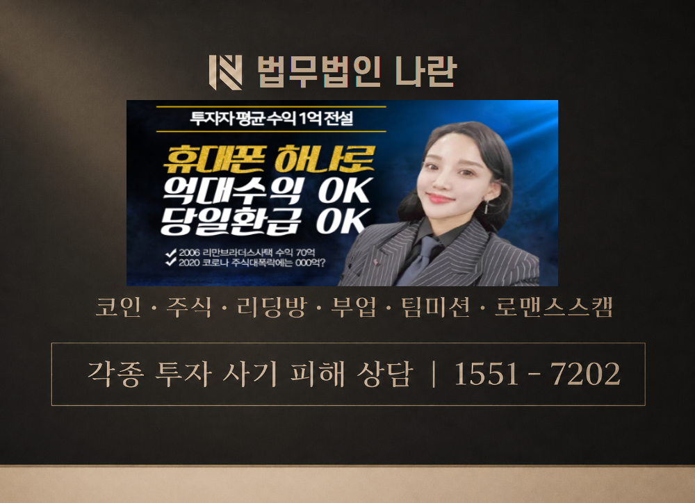 이수정팀장 사칭 사기 이미지