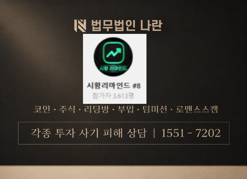 김한성 마스터 사칭 사기 이미지
