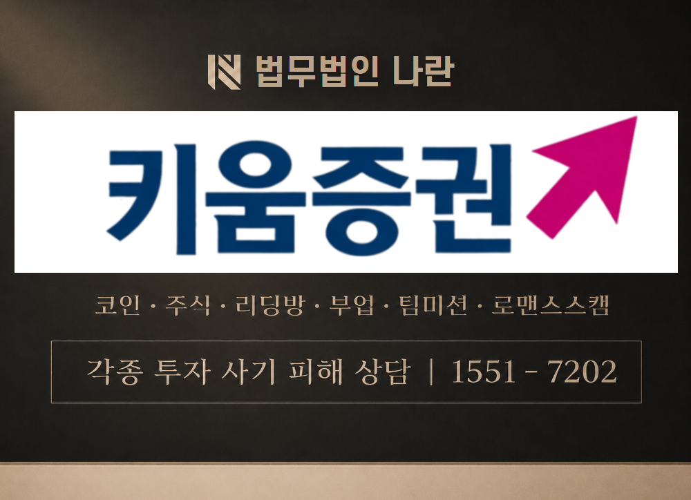 2026년 행복노후플랜 지속적인성장 사칭 사기 이미지