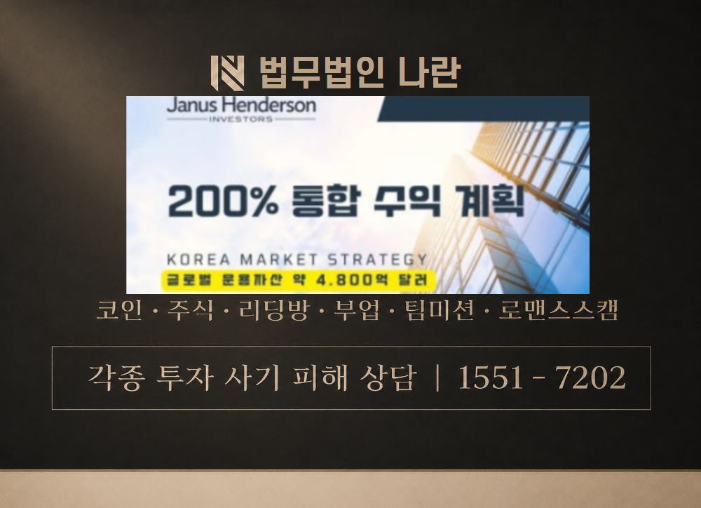 임지현 조교 사칭 사기 이미지