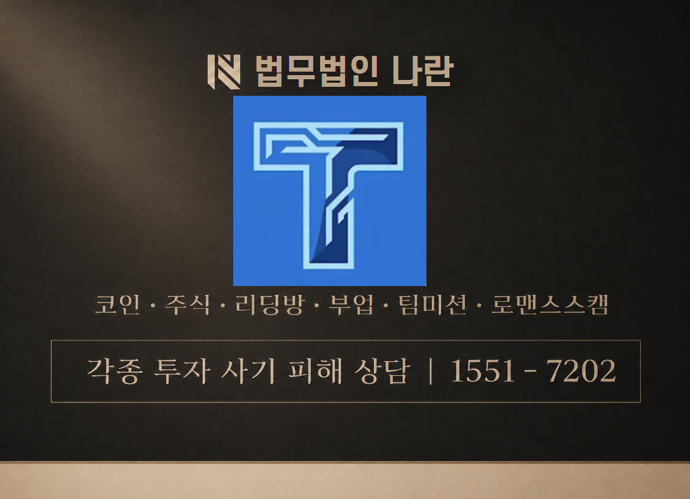 TMEKRPORTAL 사기 사칭 이미지