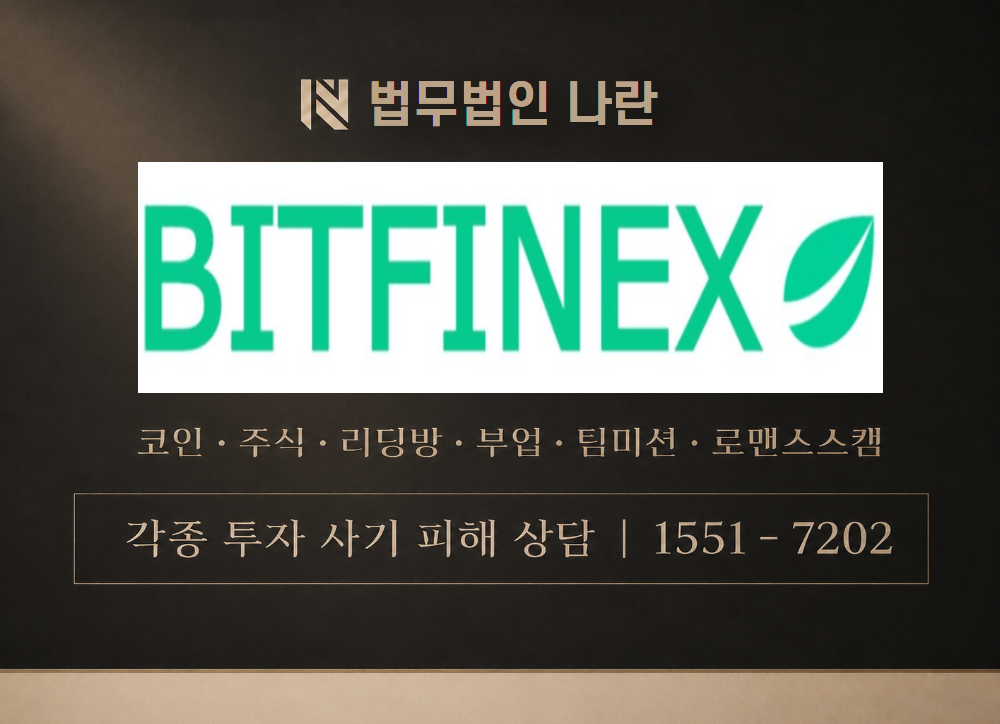CoboCustody 사기 사칭 이미지