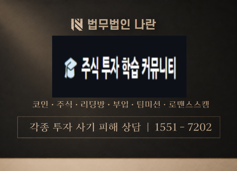 2026년 증시전략 사기 사칭 이미지