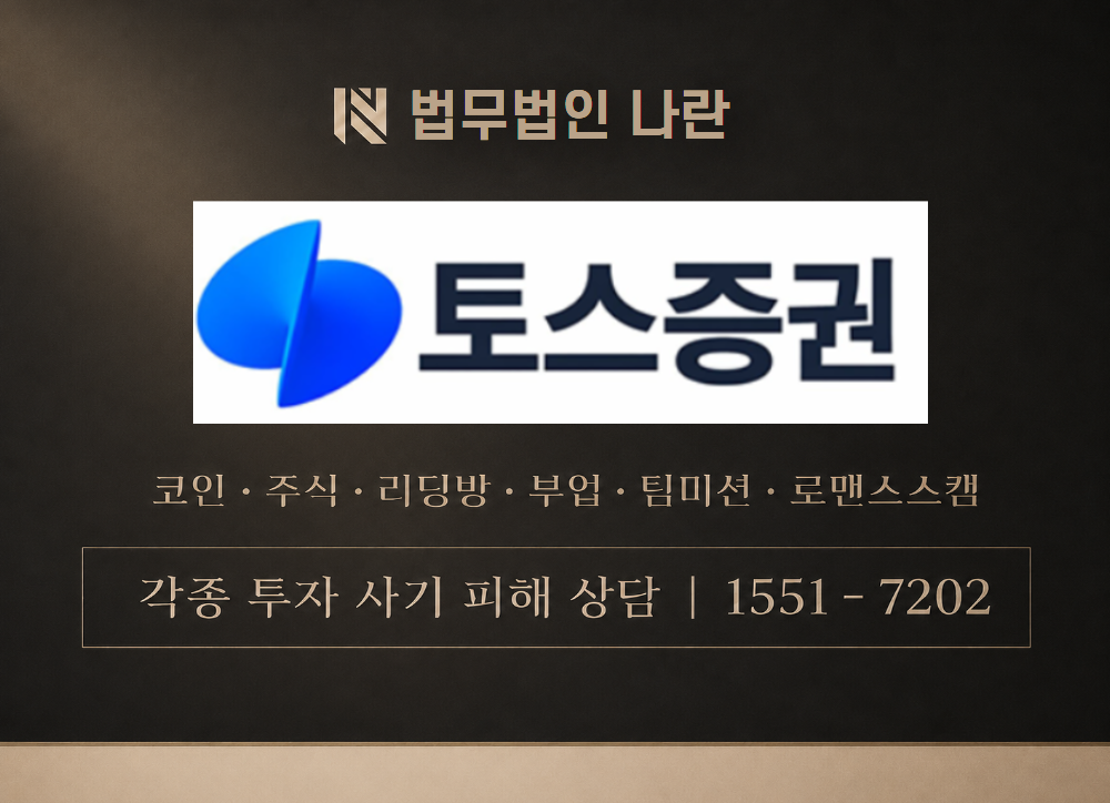 ntowr.com 사기 사칭 이미지