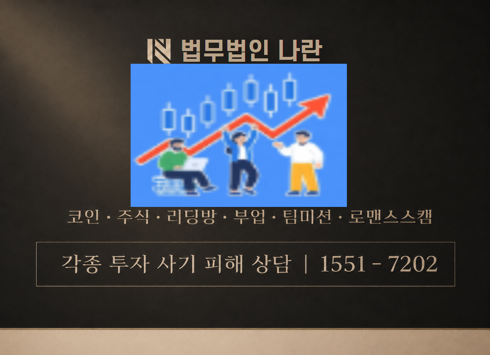 마음충전소 사기 사칭 이미지