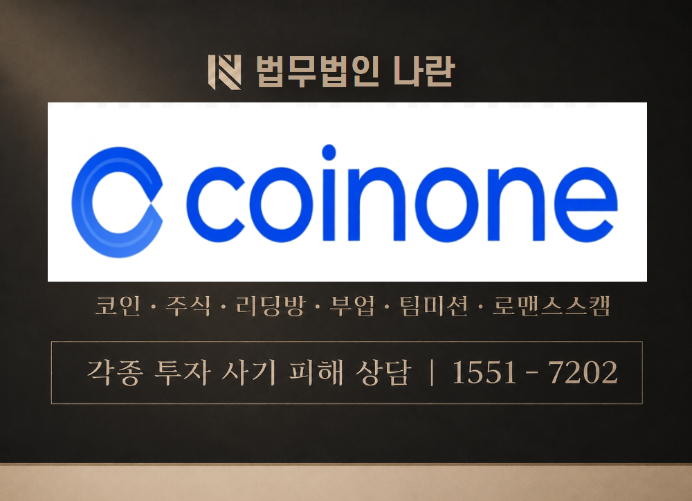 이승준 리딩방 사기 사칭 이미지