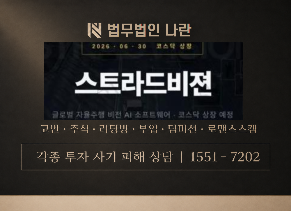 VISION 사기 사칭 이미지