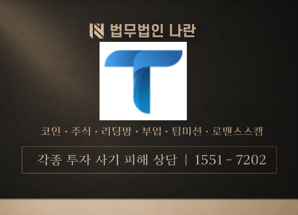최현우 교수 A2실전교육 투자전략 사기 사칭 이미지