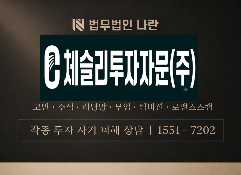 강지은 매니저 사기 사칭 이미지