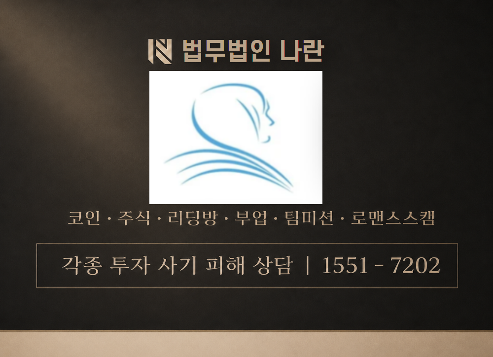 Prlcoax 사기 사칭 이미지