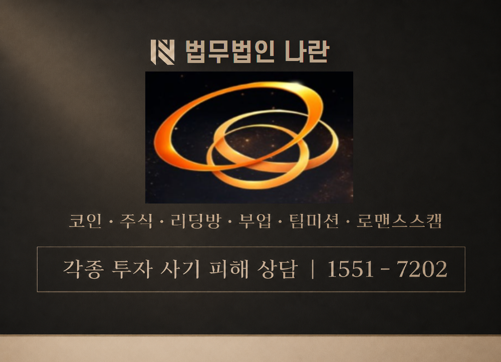 조미연 매니저 사기 사칭 이미지
