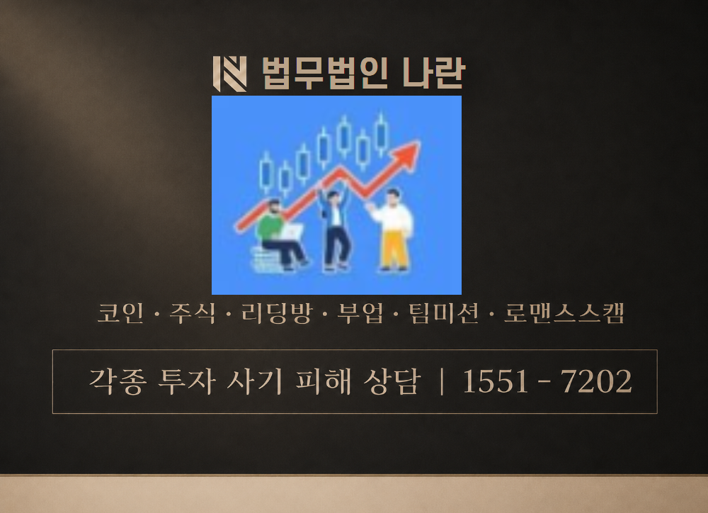 운용시스템 8기 사기 사칭 이미지