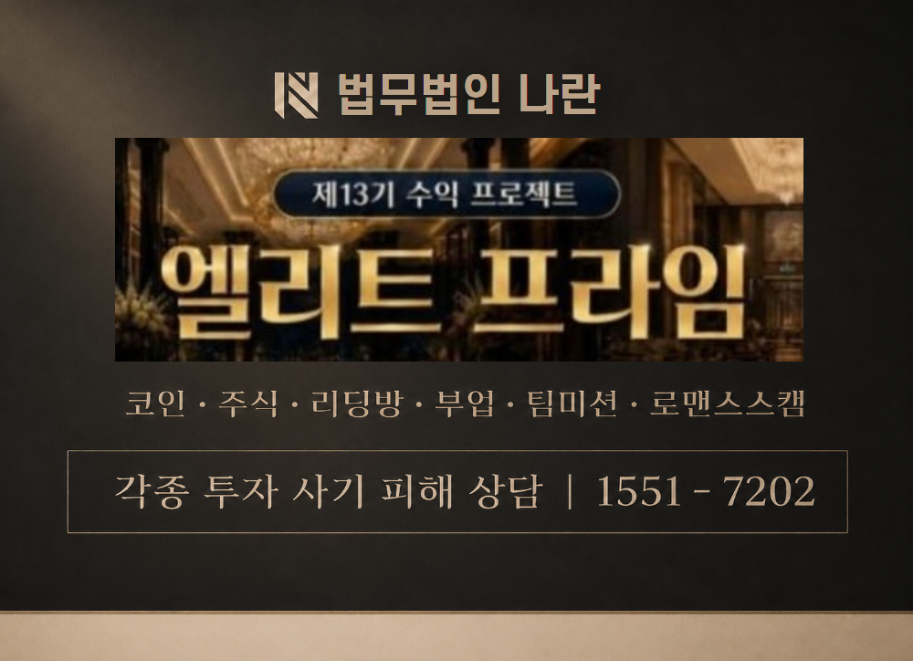 박성호 이사 사기 사칭 이미지