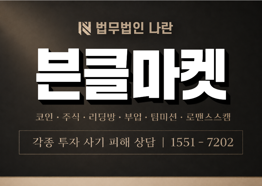 븐클마켓 사기 사칭 이미지