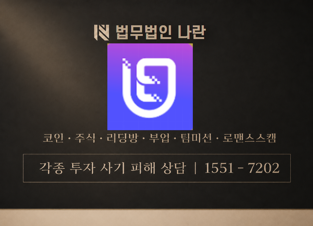 euxbot 사기 사칭 이미지