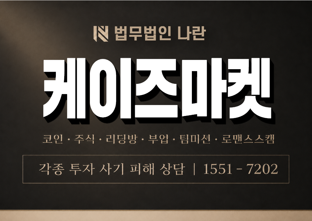 케이즈마켓 사기 사칭 이미지