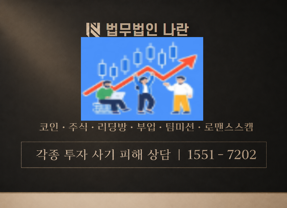 희망의빛 사기 사칭 이미지