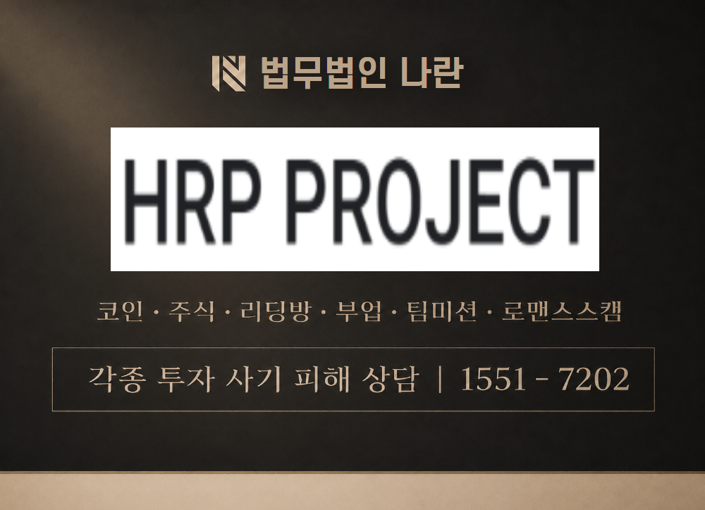 행복노후플랜 660% 사기 사칭 이미지