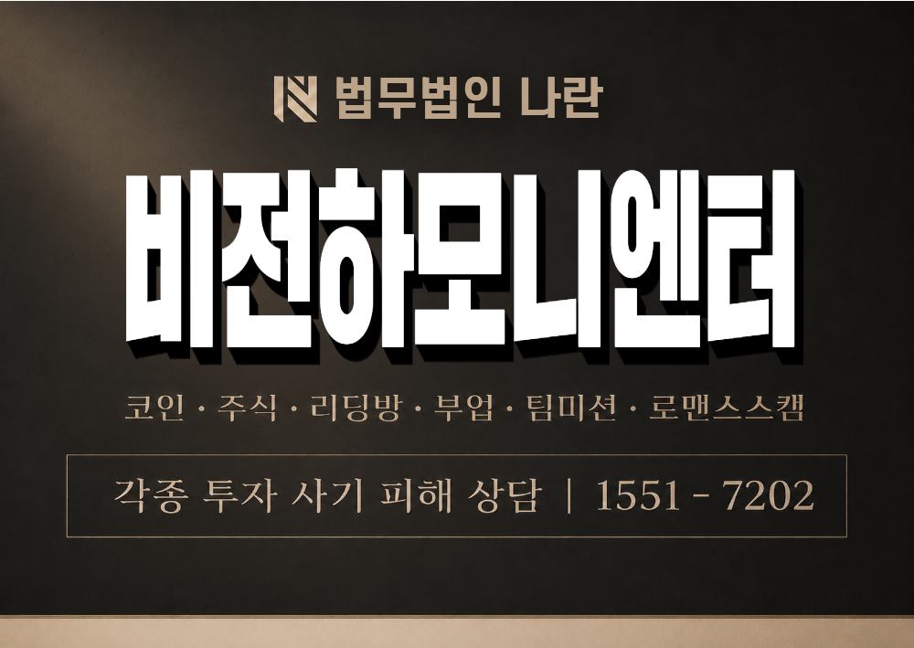 비전하모니엔터 사기 사칭 이미지