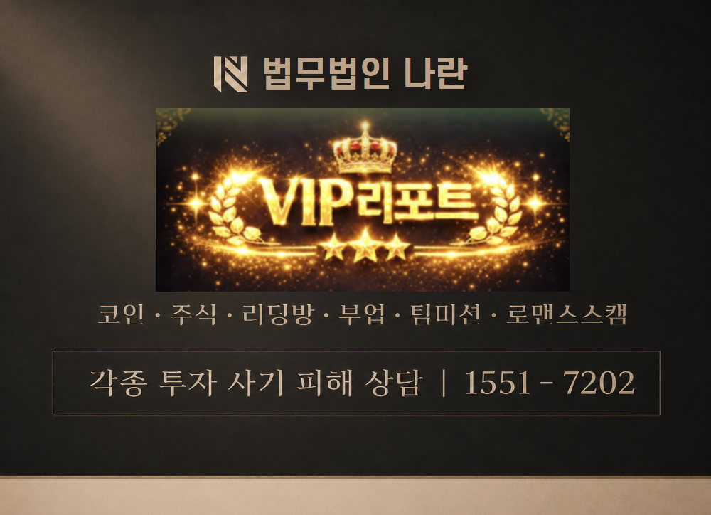 SK증권 최성민 대표 사기 사칭 이미지