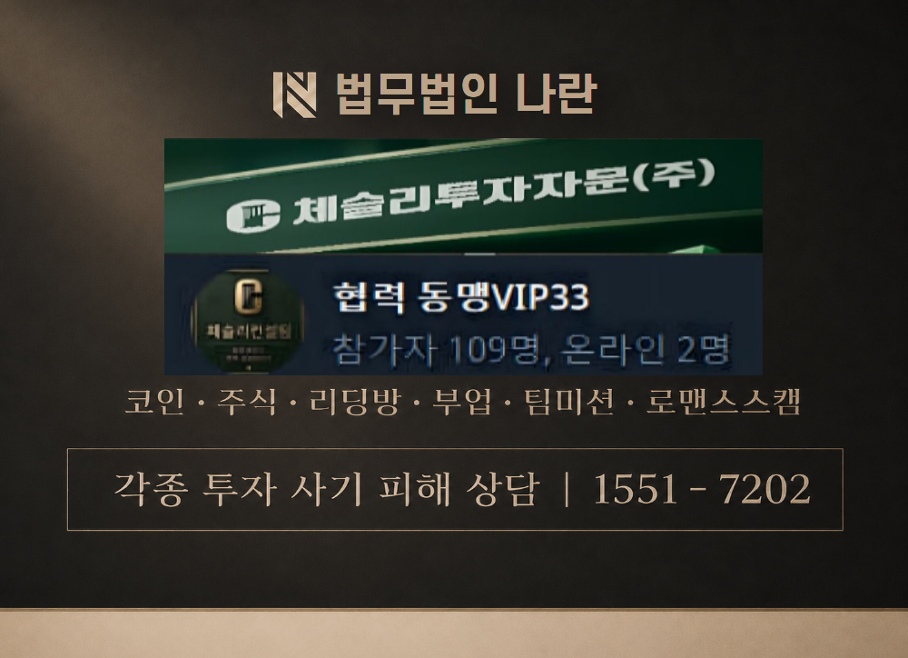 강지은 매니저 사기 사칭 이미지