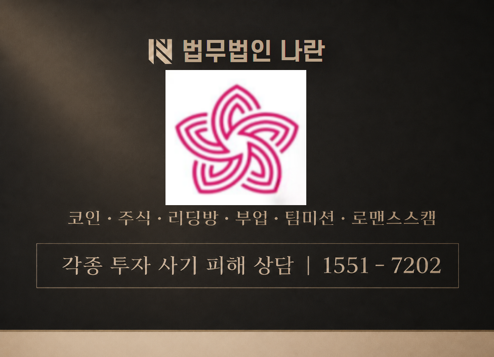 이정철 전문가 사기 사칭 이미지