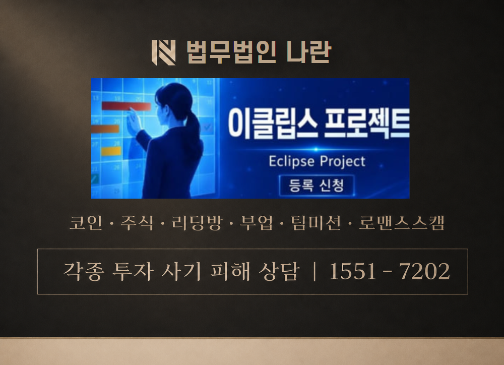 Velion 사기 사칭 이미지