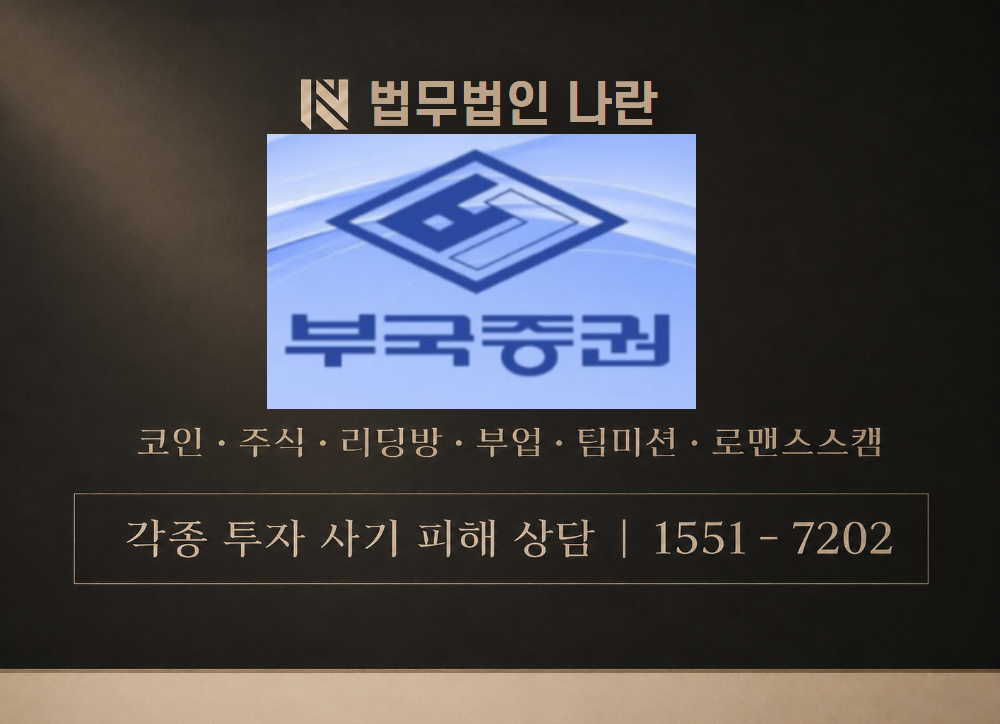 아이스버그 작전 프로젝트 사기 사칭 이미지