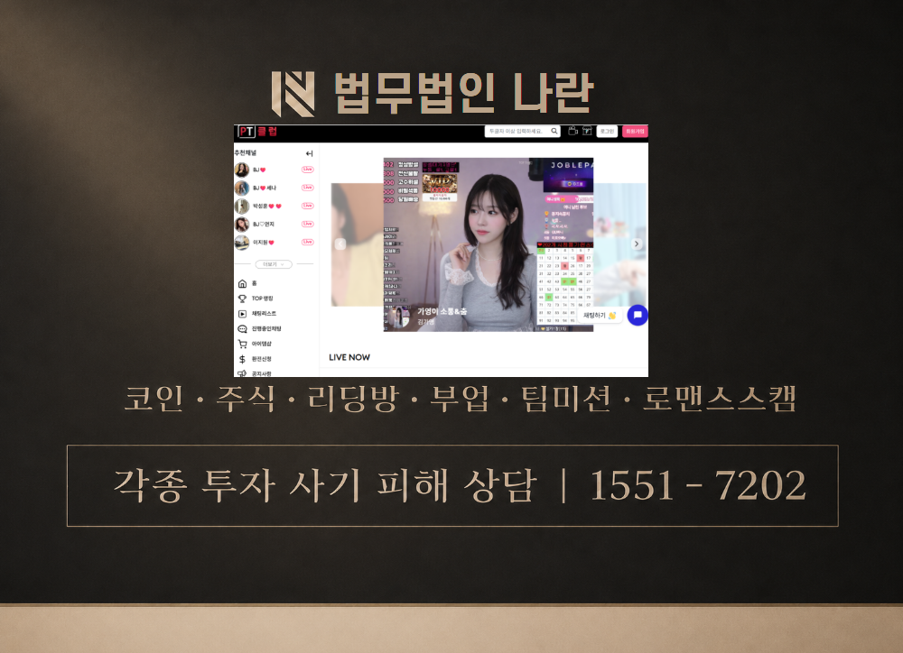 PAWORTING 사기 사칭 이미지
