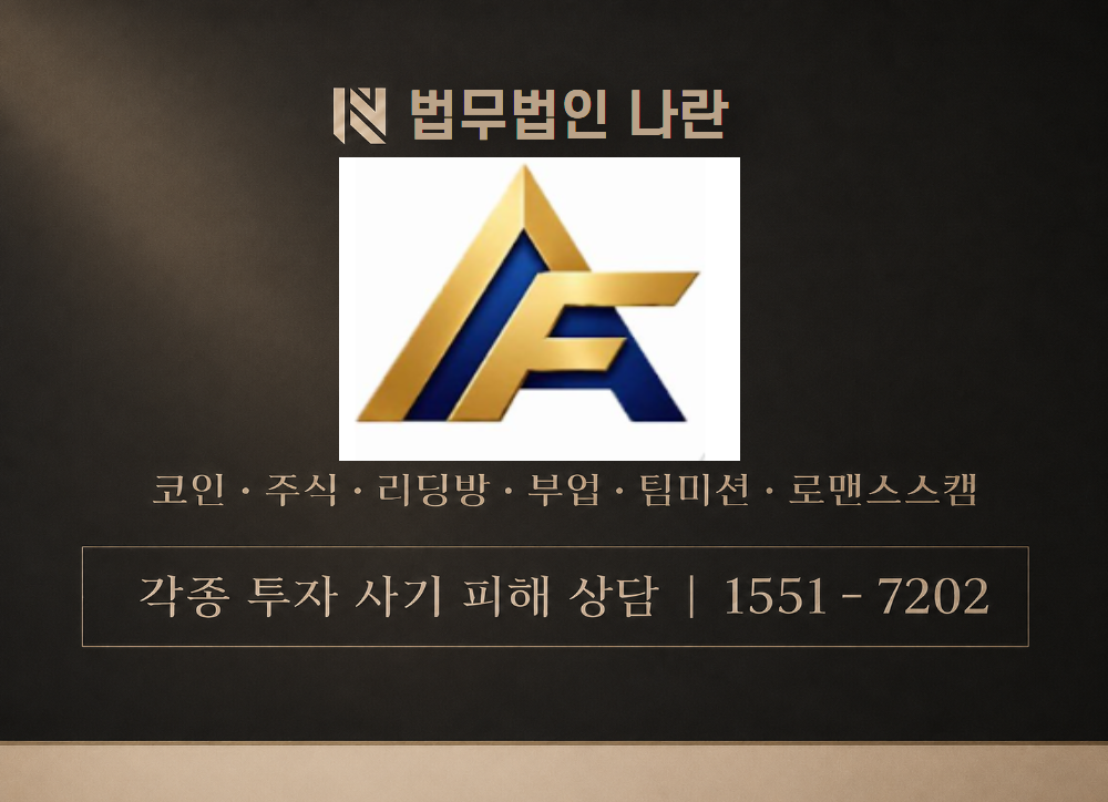 FSCap 사기 사칭 이미지